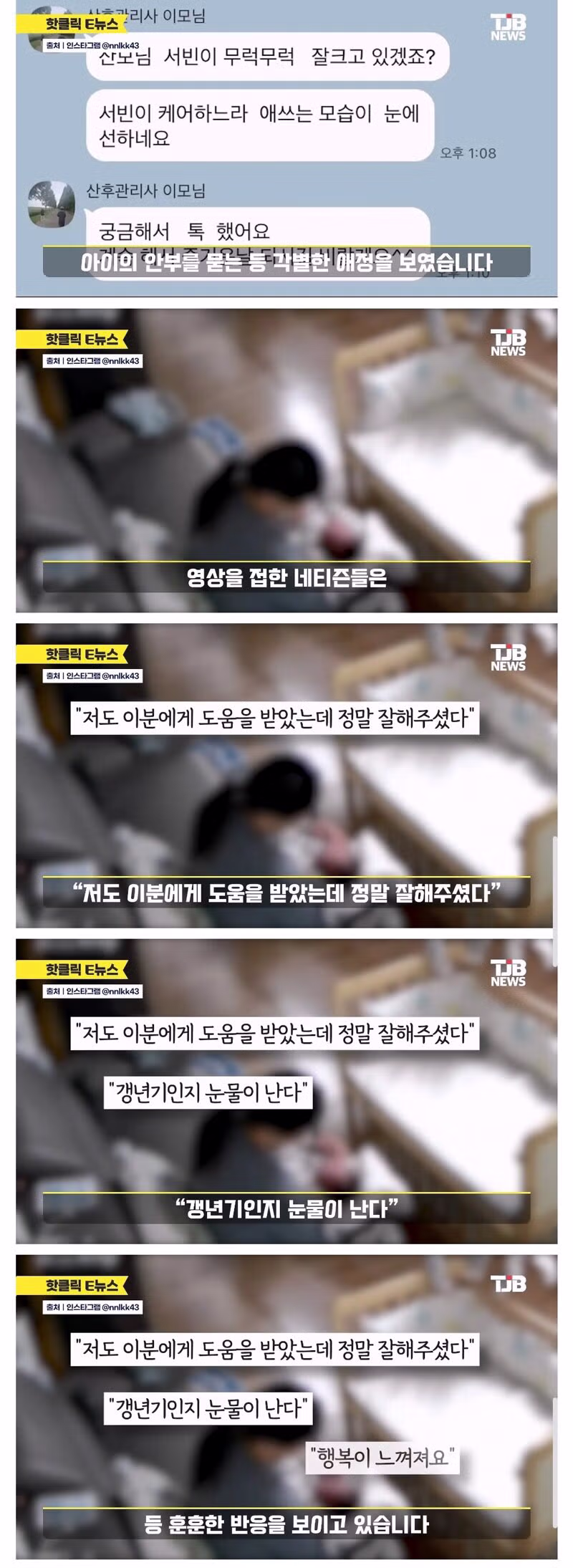 홈캠 돌려본 엄마가 눈물을 흘린 이유. - 보배드림 인기글 이미지 2 - 밈카세
