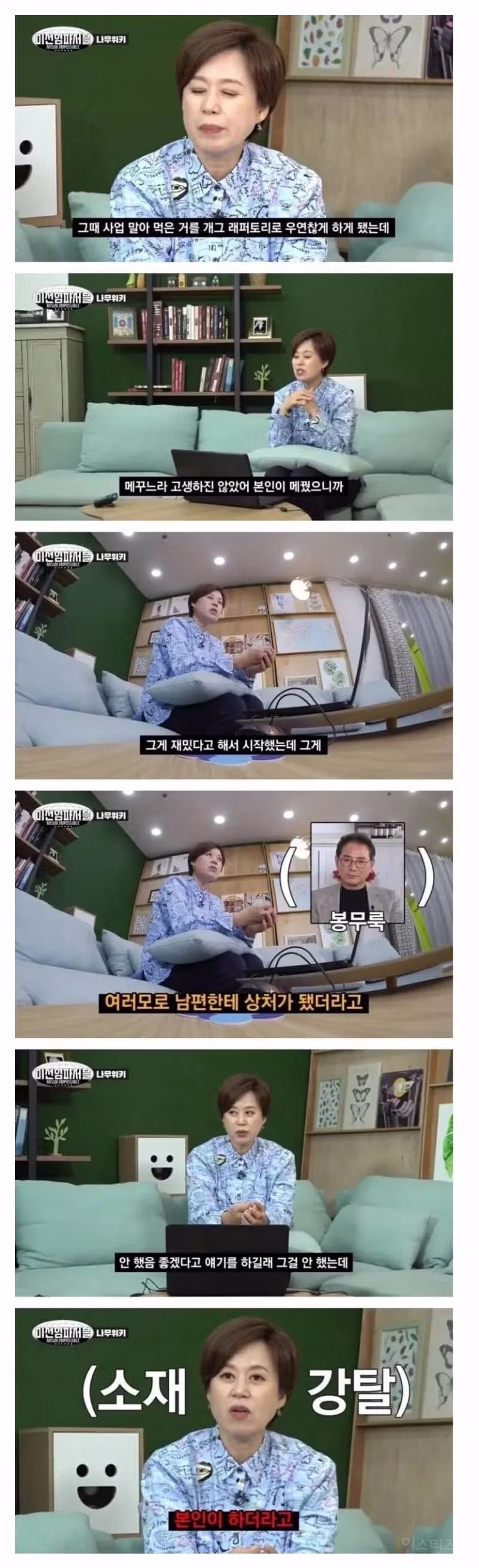 박미선이 남편의 사업 실패를 소재로 개그를 하지 않는 이유 - 더쿠 인기글 이미지 1 - 밈카세