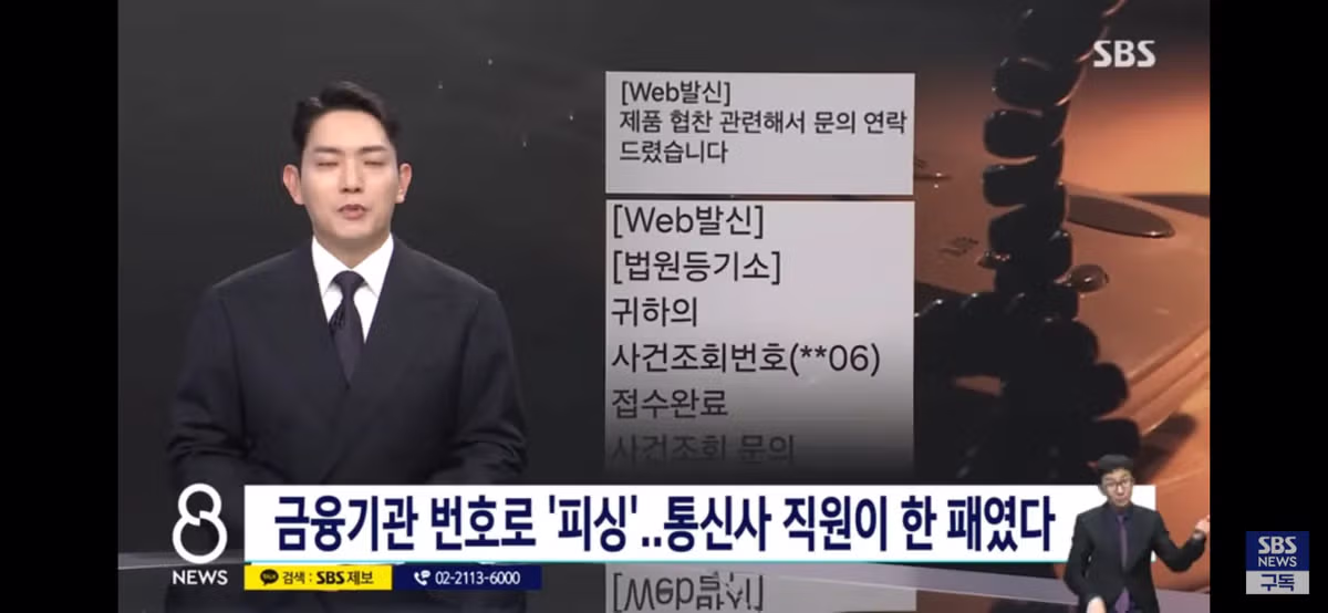 최근 유행하는 은행번호 사칭 보이스피싱 수법 - 더쿠 인기글 이미지 1 - 밈카세