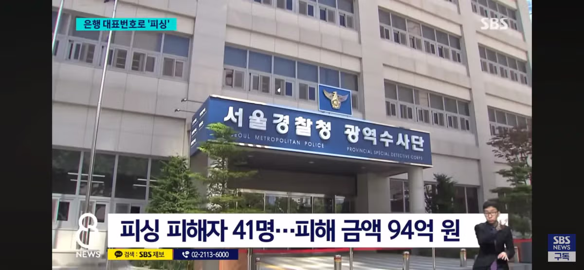 최근 유행하는 은행번호 사칭 보이스피싱 수법 - 더쿠 인기글 이미지 5 - 밈카세