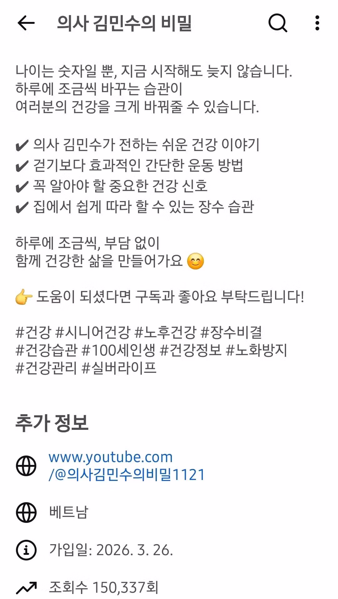 유튜브에 올라오는 가짜 의사 AI 영상(속지 않도록 부모님께 알려드리자) - 더쿠 인기글 이미지 3 - 밈카세