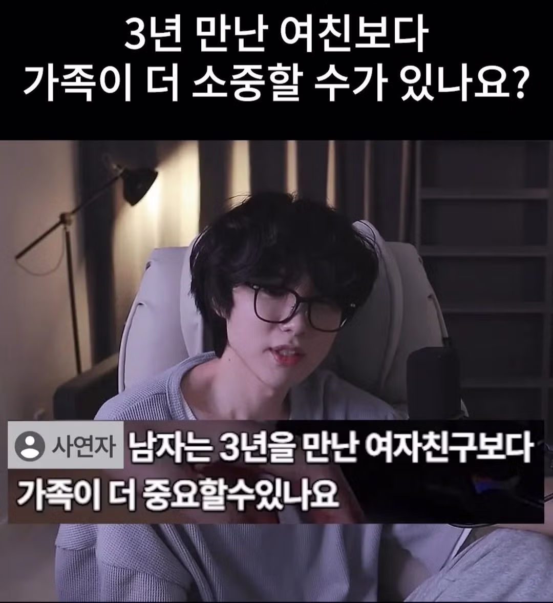 3년 만난 여자친구보다 가족이 더 소중한 상황 - 개드립 인기글 이미지 1 - 밈카세