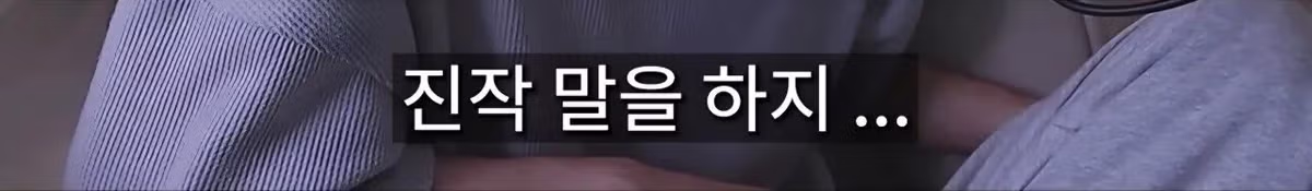 3년 만난 여자친구보다 가족이 더 소중한 상황 - 개드립 인기글 이미지 9 - 밈카세