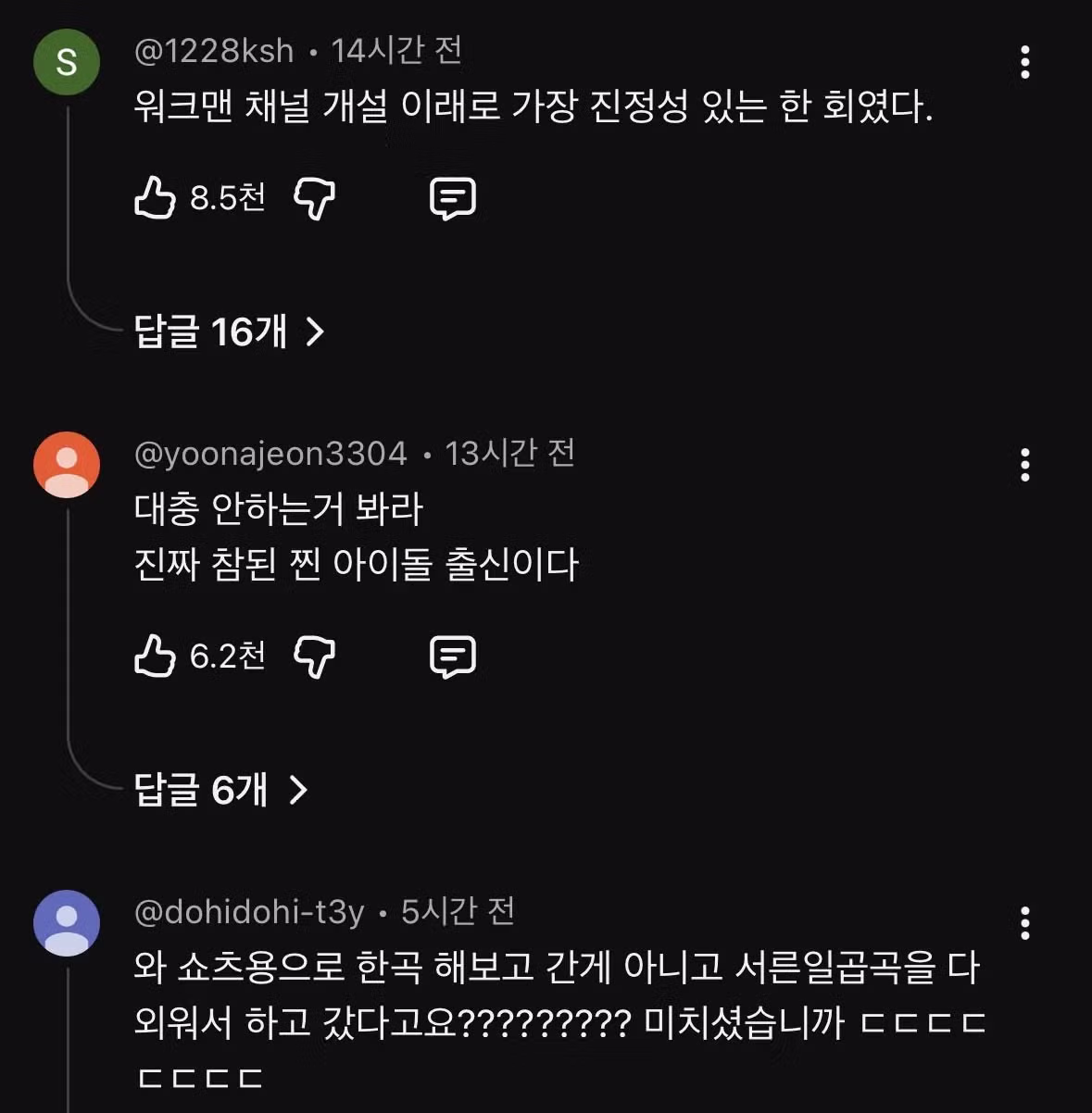 워크맨 이준의 호감도 급상승한 이유 - 디시인사이드 인기글 이미지 8 - 밈카세