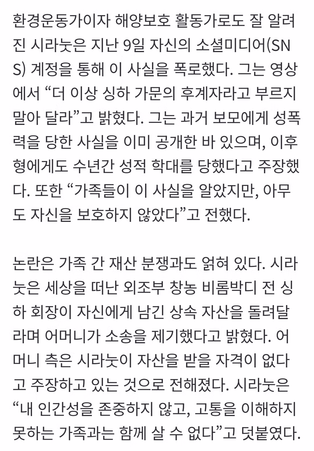 태국을 뒤흔든 재벌 4세 성폭행 사건 - MLB파크 인기글 이미지 4 - 밈카세
