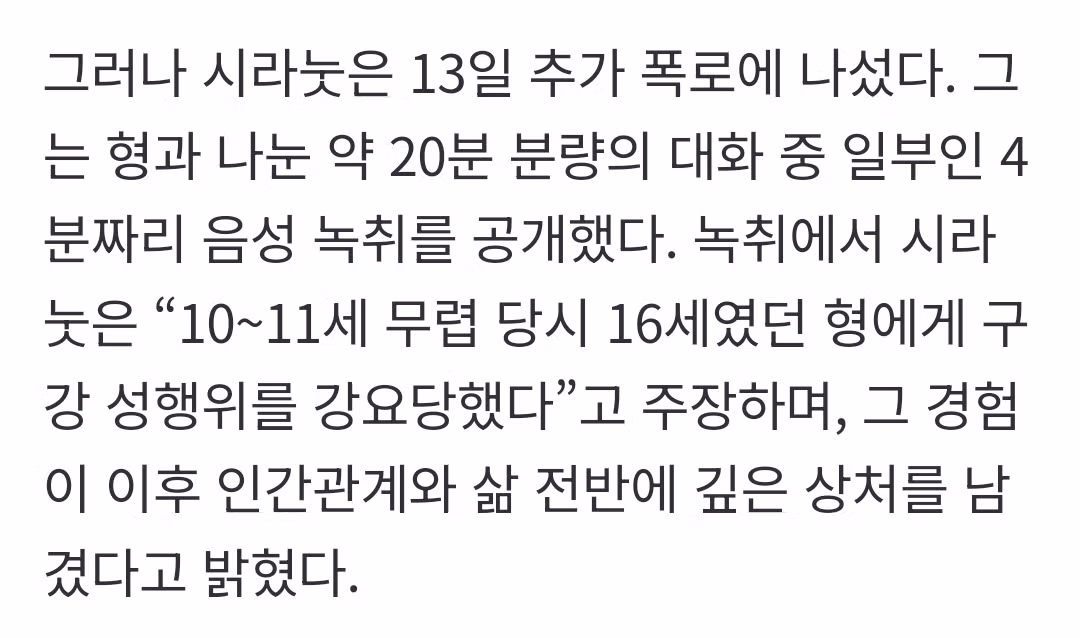 태국을 뒤흔든 재벌 4세 성폭행 사건 - MLB파크 인기글 이미지 6 - 밈카세