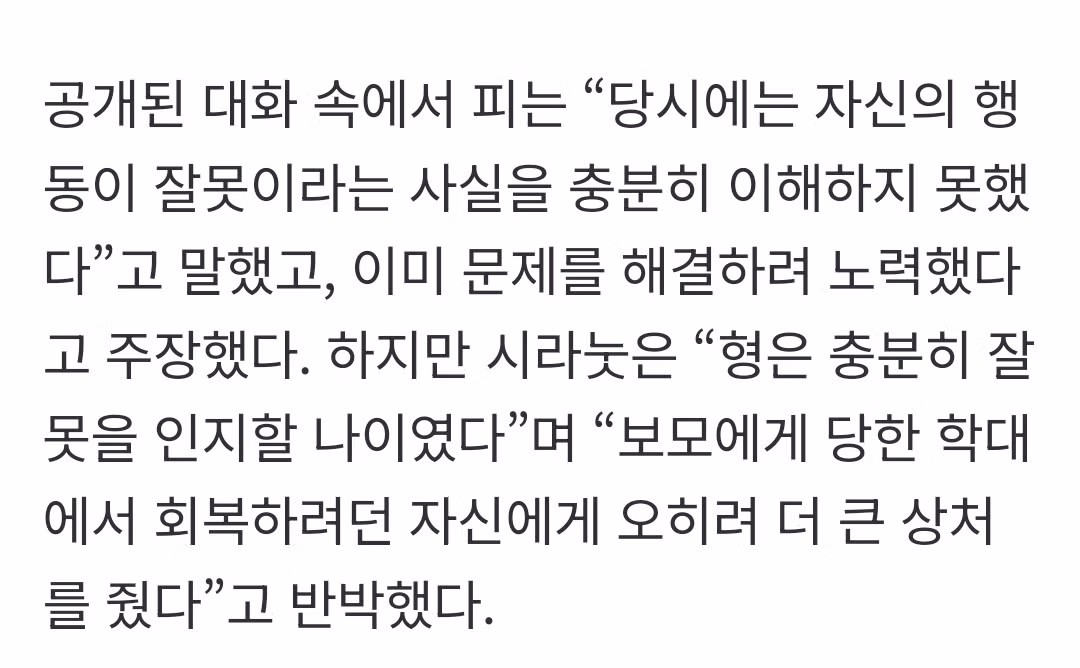 태국을 뒤흔든 재벌 4세 성폭행 사건 - MLB파크 인기글 이미지 7 - 밈카세