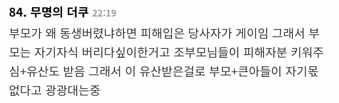 태국을 뒤흔든 재벌 4세 성폭행 사건 - MLB파크 인기글 이미지 9 - 밈카세