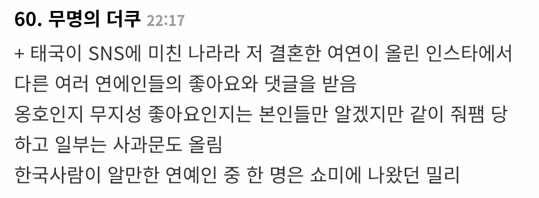 태국을 뒤흔든 재벌 4세 성폭행 사건 - MLB파크 인기글 이미지 10 - 밈카세