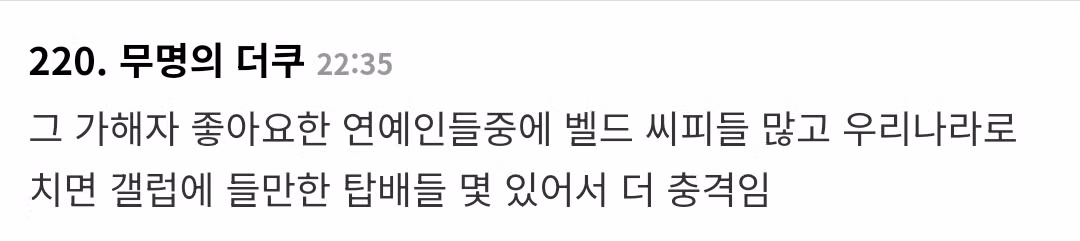 태국을 뒤흔든 재벌 4세 성폭행 사건 - MLB파크 인기글 이미지 12 - 밈카세
