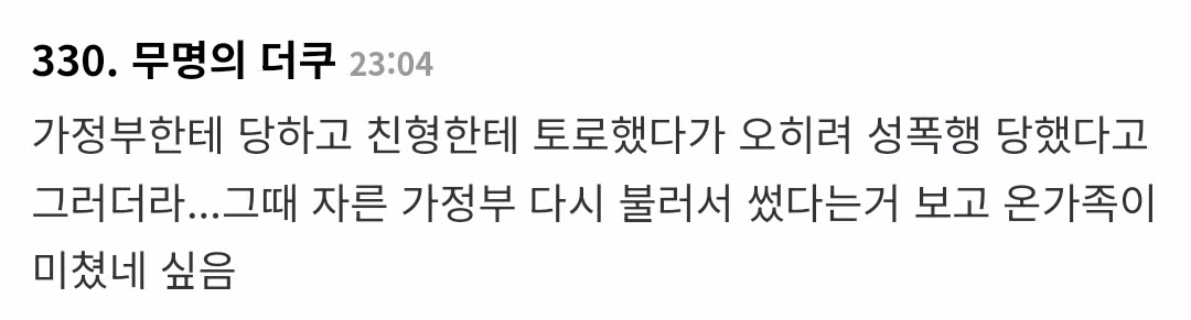 태국을 뒤흔든 재벌 4세 성폭행 사건 - MLB파크 인기글 이미지 16 - 밈카세