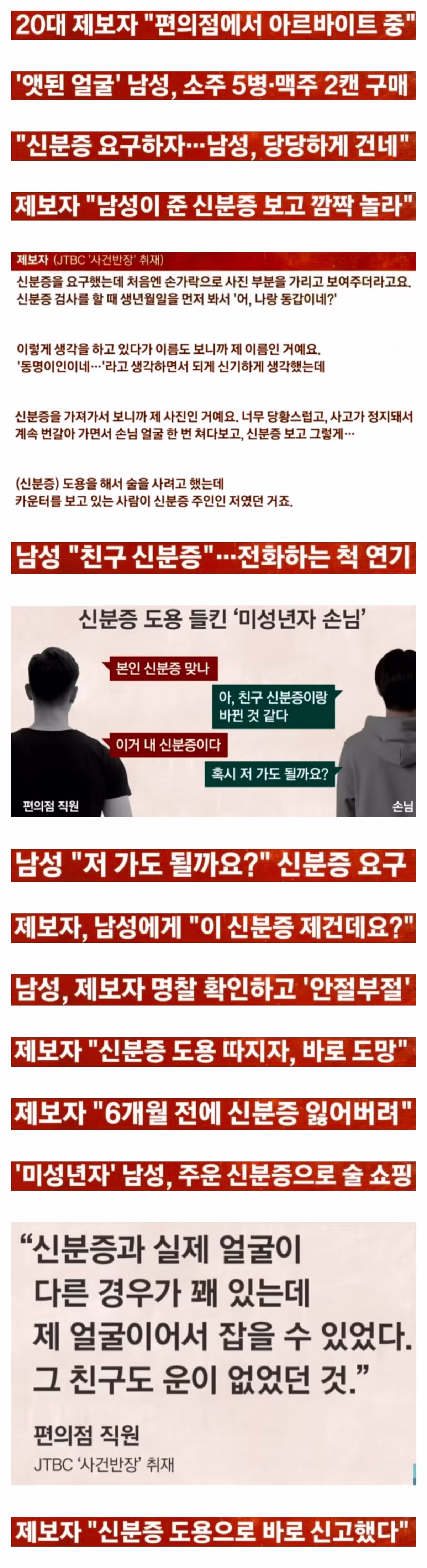 손님이 제시한 신분증에 깜짝 놀란 사연 - SLR클럽 인기글 이미지 1 - 밈카세