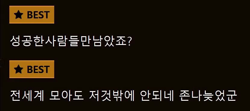 지금 시작해도 늦지 않은 이유 - 개드립 인기글 이미지 2 - 밈카세