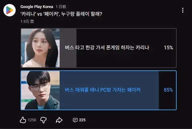 페이커와 카리나가 함께 출연한 광고 풀버전 - MLB파크 인기글 이미지 1 - 밈카세