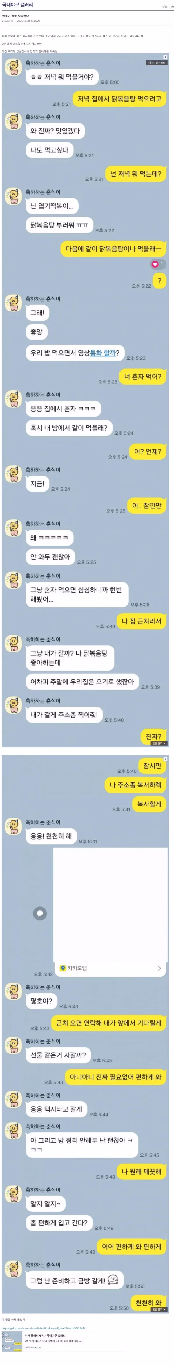 게임기 빌려줬을 때 벌어지는 일 - 뽐뿌 인기글 이미지 2 - 밈카세