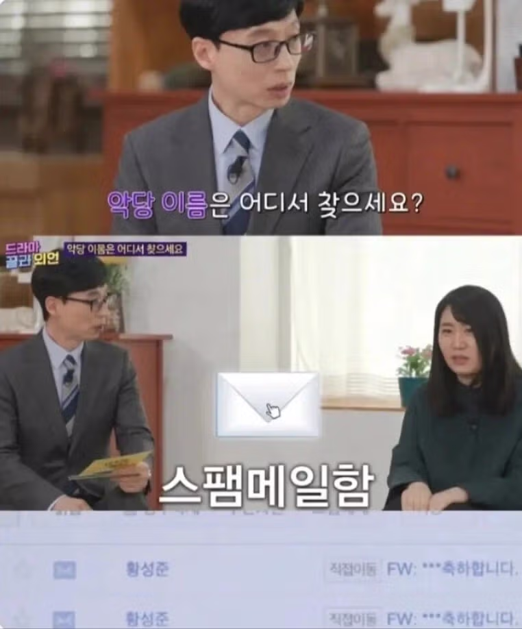 드라마 작가가 악역 이름을 짓는 방식 - 더쿠 인기글 이미지 1 - 밈카세