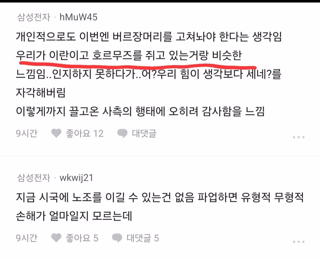 삼혁수들의 감정이 상해버린 상황 - 뽐뿌 인기글 이미지 1 - 밈카세