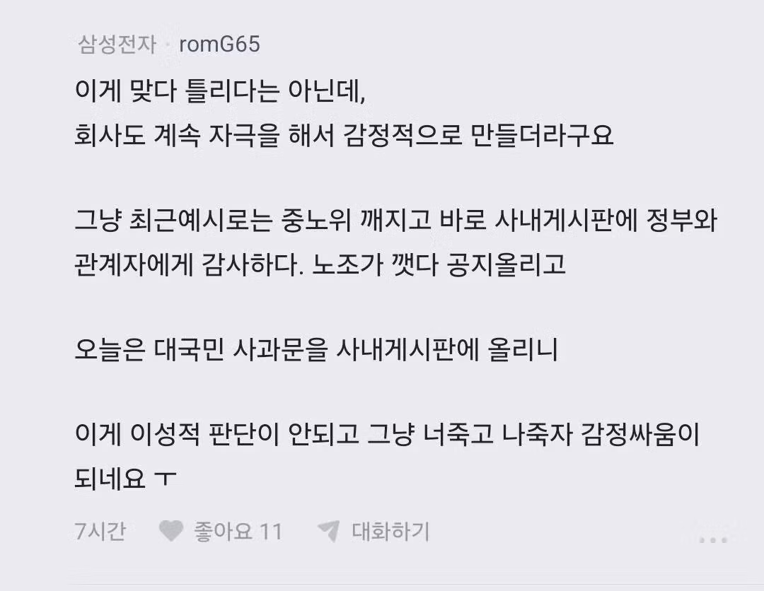 삼혁수들의 감정이 상해버린 상황 - 뽐뿌 인기글 이미지 2 - 밈카세