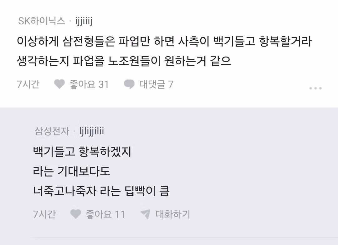 삼혁수들의 감정이 상해버린 상황 - 뽐뿌 인기글 이미지 3 - 밈카세