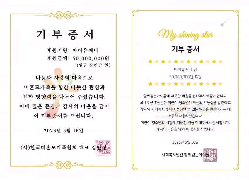 아이유 생일 맞이 3억원 기부 - FM코리아 인기글 이미지 3 - 밈카세