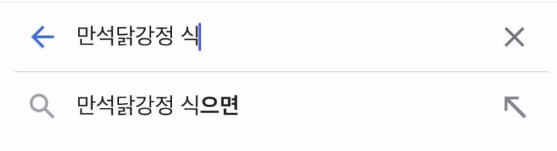 속초 만석닭강정 포장 안내문의 반전 - 인벤 인기글 이미지 2 - 밈카세