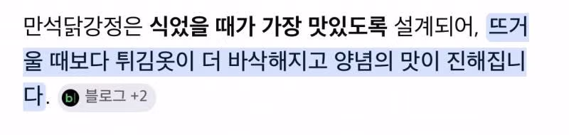 속초 만석닭강정 포장 안내문의 반전 - 인벤 인기글 이미지 6 - 밈카세