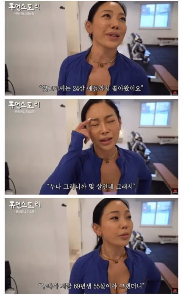 20대에게 번호 요청받는다는 50대 여성 - MLB파크 인기글 이미지 1 - 밈카세