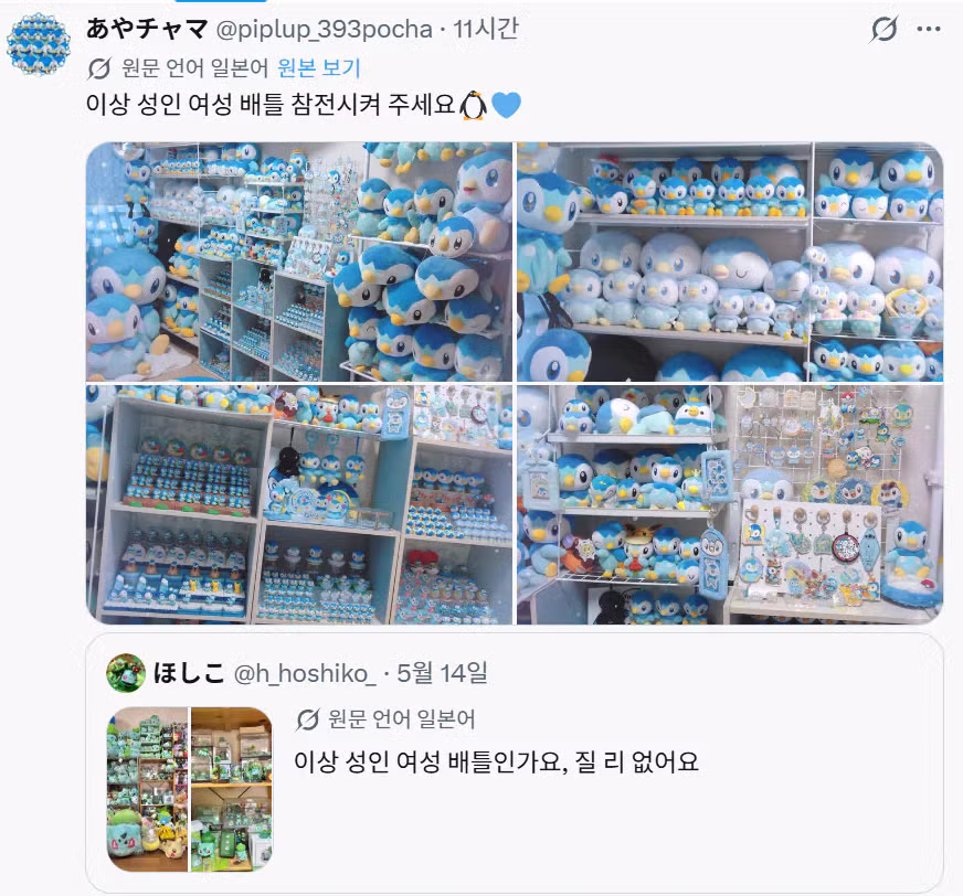일본 트위터에서 갑자기 열려버린 여자들의 포켓몬 수집 배틀ㅋㅋㅋ - 디시인사이드 인기글 이미지 2 - 밈카세