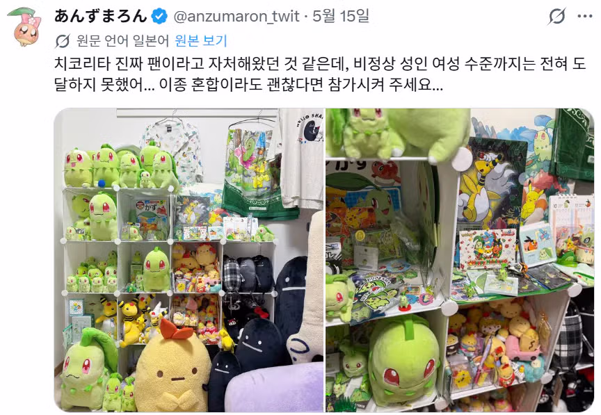 일본 트위터에서 갑자기 열려버린 여자들의 포켓몬 수집 배틀ㅋㅋㅋ - 디시인사이드 인기글 이미지 4 - 밈카세