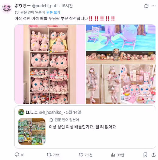일본 트위터에서 갑자기 열려버린 여자들의 포켓몬 수집 배틀ㅋㅋㅋ - 디시인사이드 인기글 이미지 8 - 밈카세