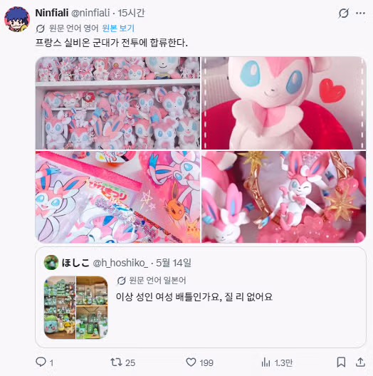 일본 트위터에서 갑자기 열려버린 여자들의 포켓몬 수집 배틀ㅋㅋㅋ - 디시인사이드 인기글 이미지 11 - 밈카세
