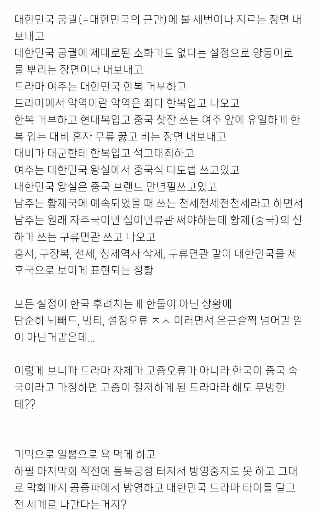 디즈니플러스 한국드라마 1위 내용ㅋㅋ - 인스티즈 인기글 이미지 1 - 밈카세