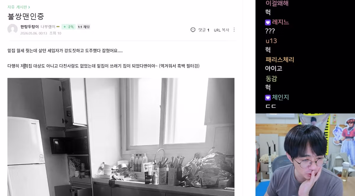 유튭) 세입자가 강도짓해서 구치소 간 시청자 - 개드립 인기글 이미지 1 - 밈카세