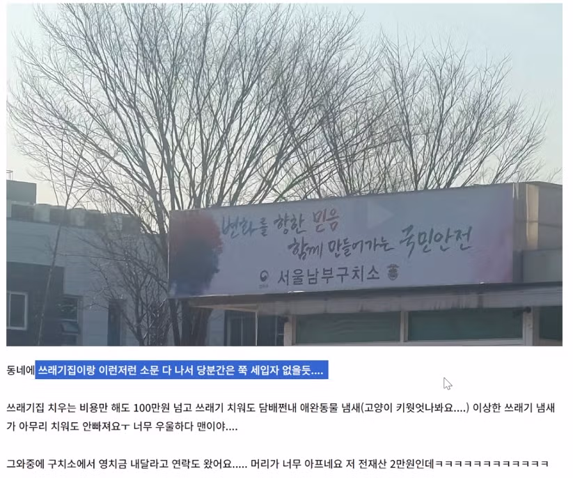유튭) 세입자가 강도짓해서 구치소 간 시청자 - 개드립 인기글 이미지 4 - 밈카세