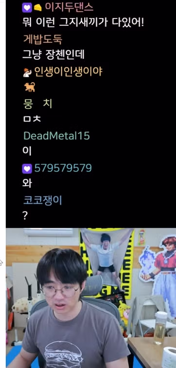 유튭) 세입자가 강도짓해서 구치소 간 시청자 - 개드립 인기글 이미지 7 - 밈카세