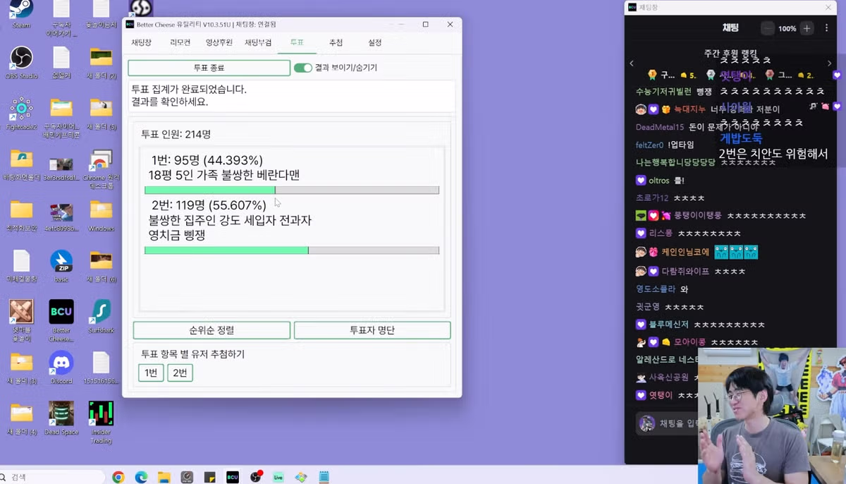 유튭) 세입자가 강도짓해서 구치소 간 시청자 - 개드립 인기글 이미지 8 - 밈카세