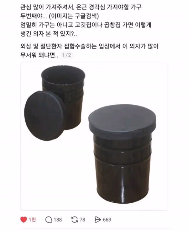 곱창집 방문 시 주의해야 할 돌발 상황 - 뽐뿌 인기글 이미지 2 - 밈카세