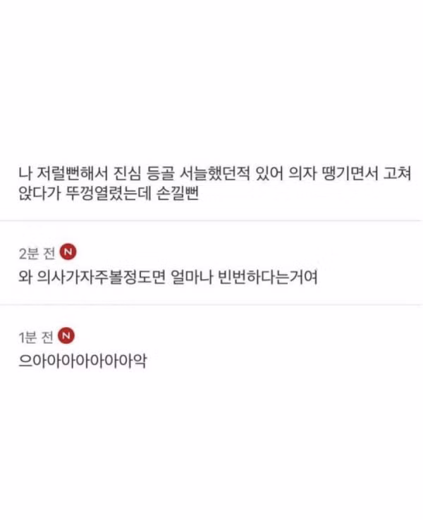 곱창집 방문 시 주의해야 할 돌발 상황 - 뽐뿌 인기글 이미지 5 - 밈카세