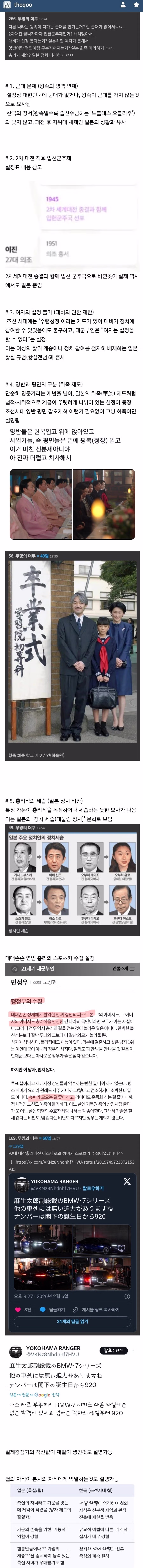 여초 커뮤니티에서 21세기 대군부인이 화제가 되는 이유 - 인벤 인기글 이미지 1 - 밈카세