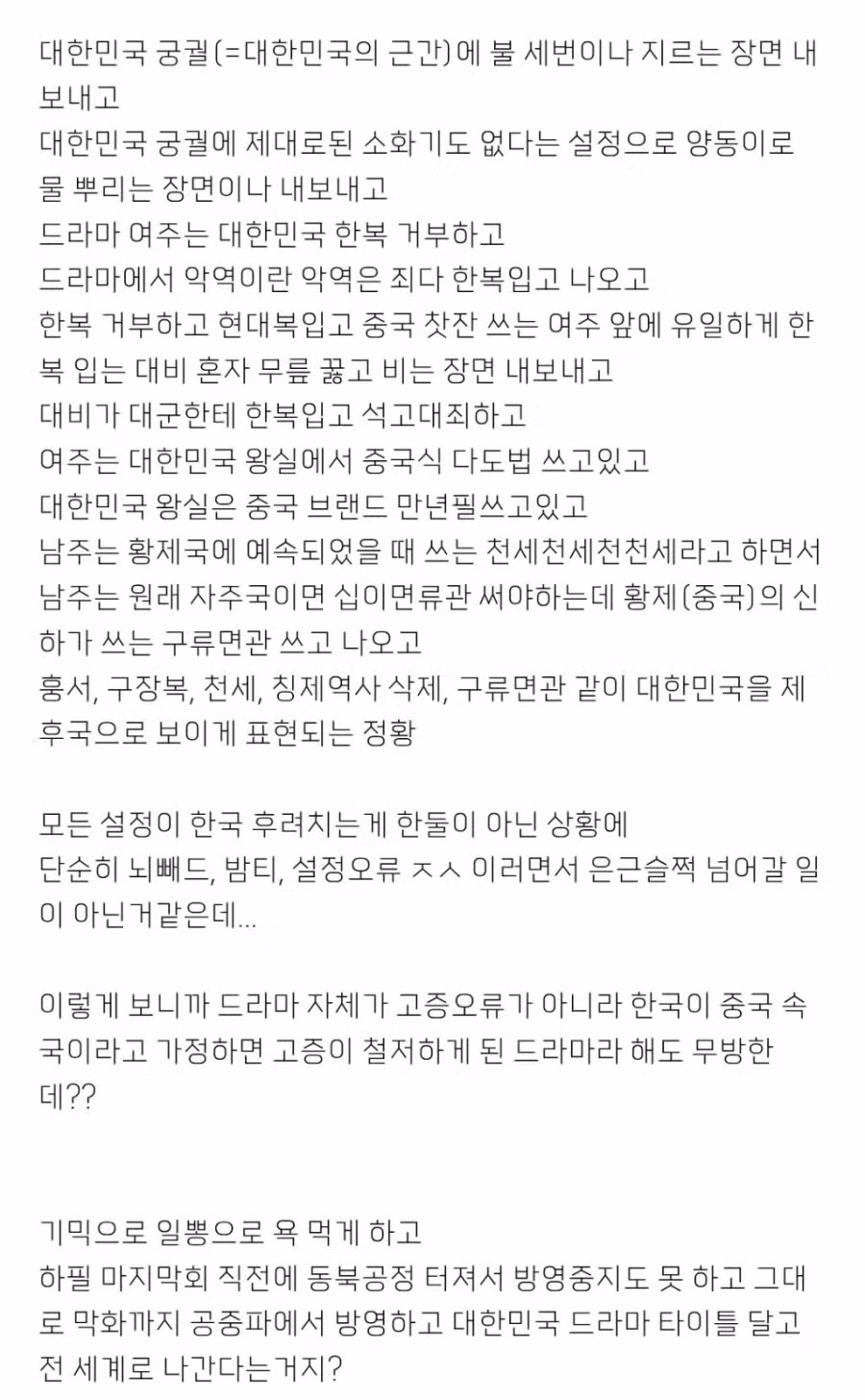 여초 커뮤니티에서 21세기 대군부인이 화제가 되는 이유 - 인벤 인기글 이미지 2 - 밈카세