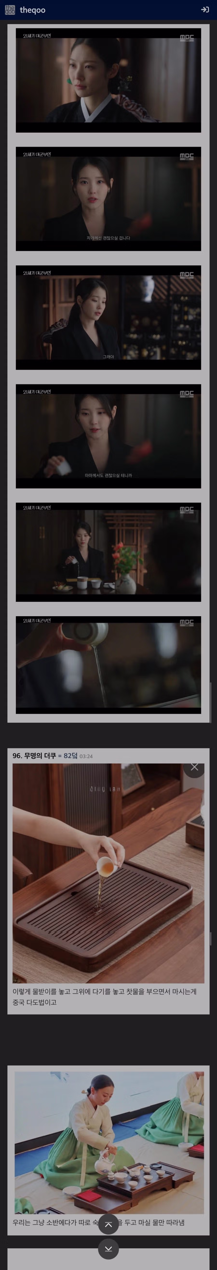 여초 커뮤니티에서 21세기 대군부인이 화제가 되는 이유 - 인벤 인기글 이미지 4 - 밈카세