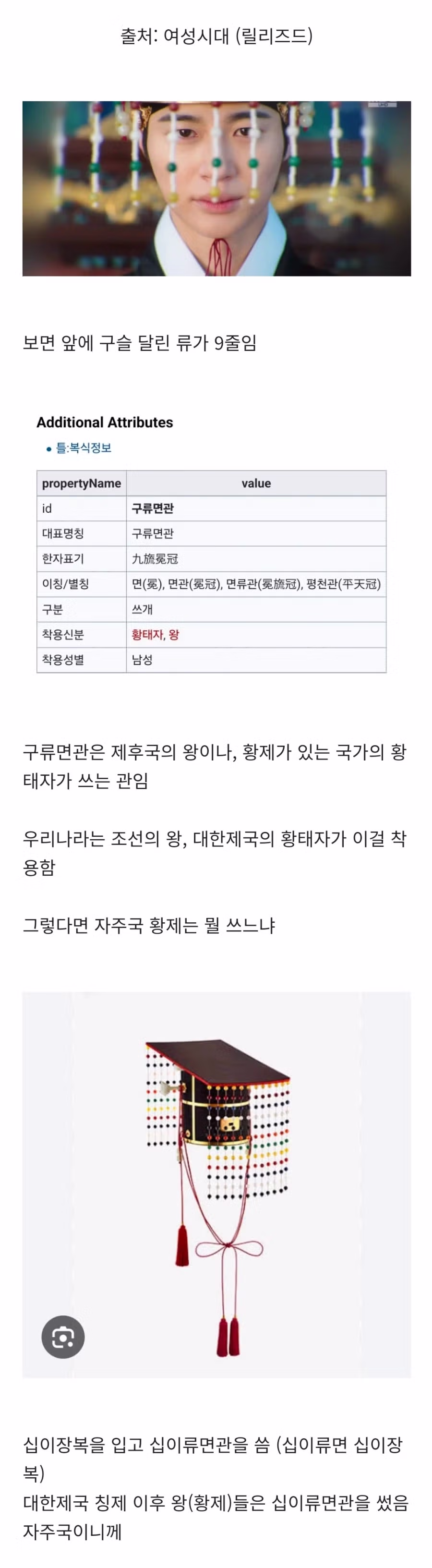 여초 커뮤니티에서 21세기 대군부인이 화제가 되는 이유 - 인벤 인기글 이미지 5 - 밈카세