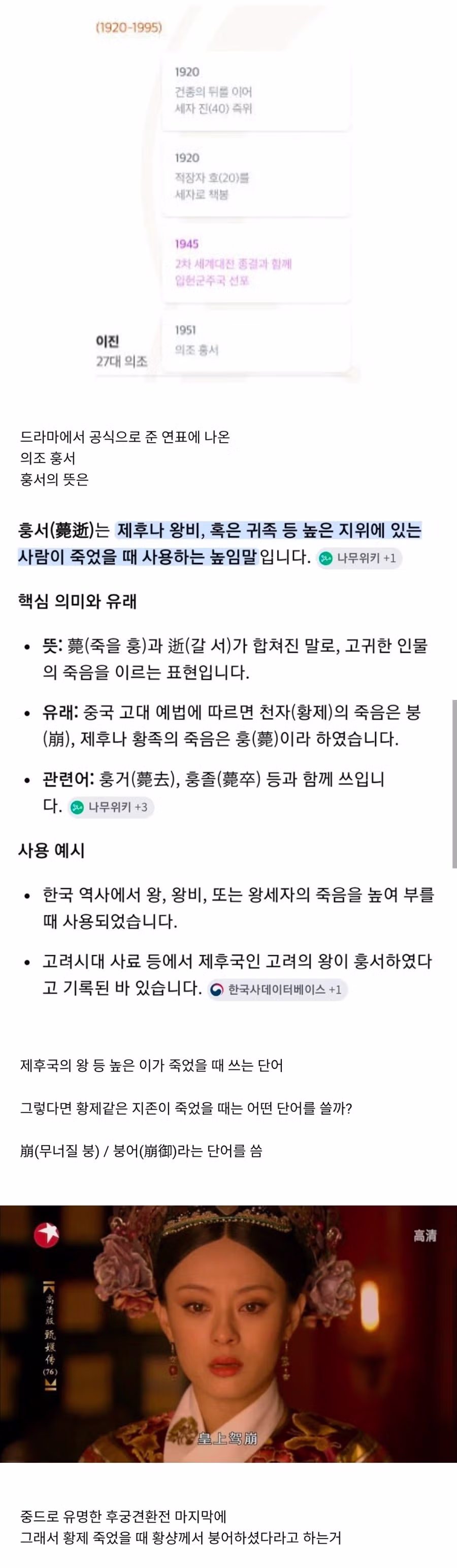 여초 커뮤니티에서 21세기 대군부인이 화제가 되는 이유 - 인벤 인기글 이미지 6 - 밈카세