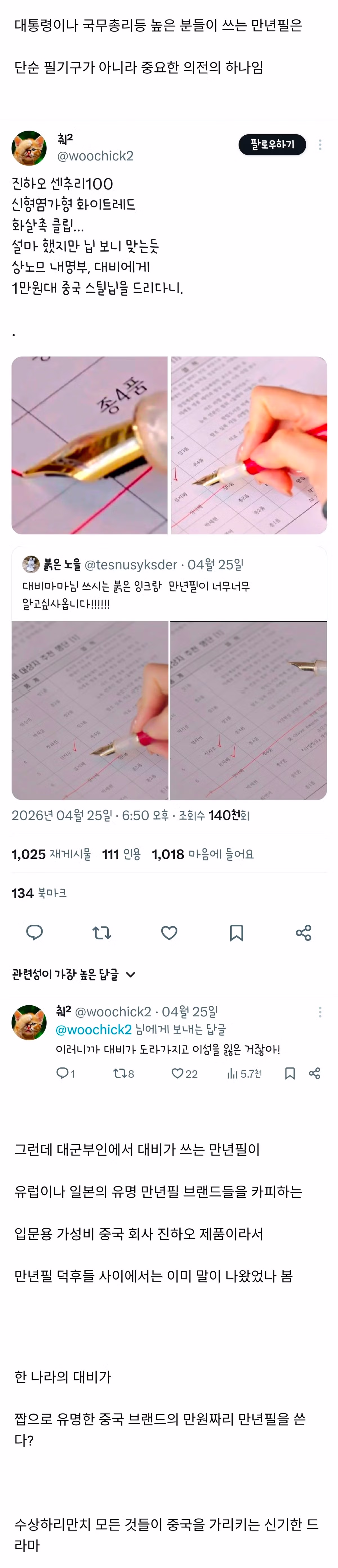 여초 커뮤니티에서 21세기 대군부인이 화제가 되는 이유 - 인벤 인기글 이미지 8 - 밈카세