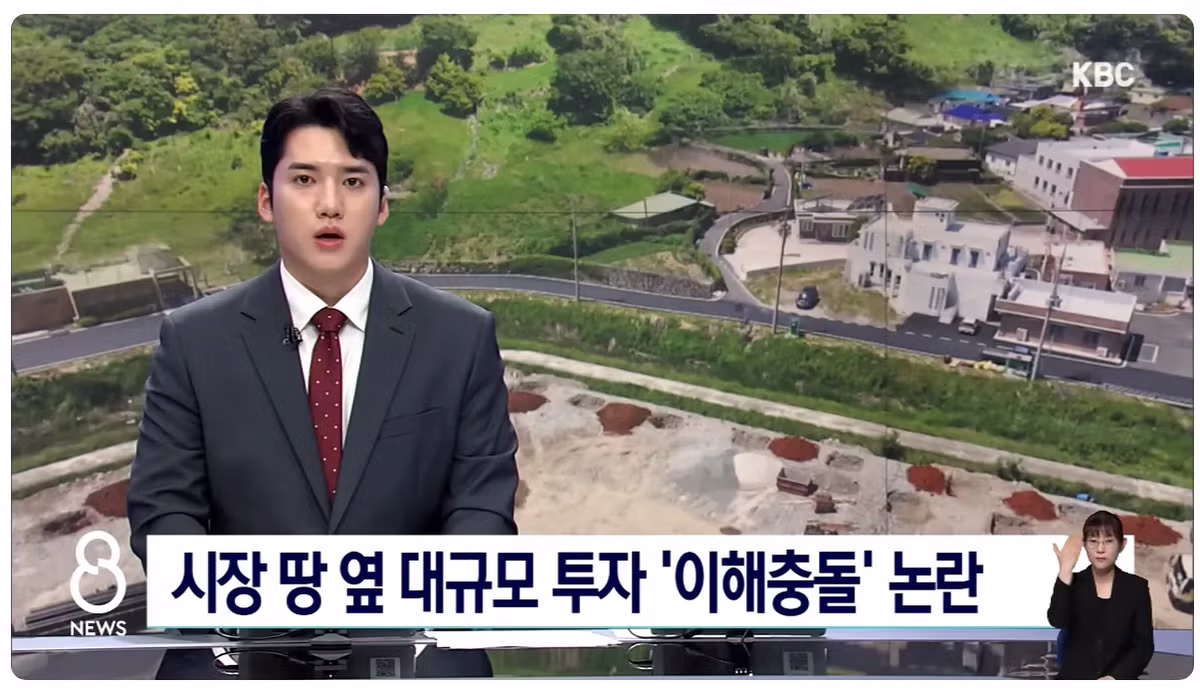 난리난 여수 섬박람회 여수시장 땅투기 의혹 떴다 - 보배드림 인기글 이미지 2 - 밈카세