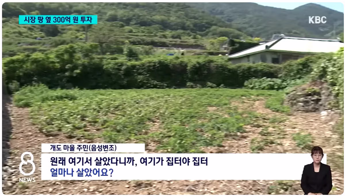난리난 여수 섬박람회 여수시장 땅투기 의혹 떴다 - 보배드림 인기글 이미지 4 - 밈카세