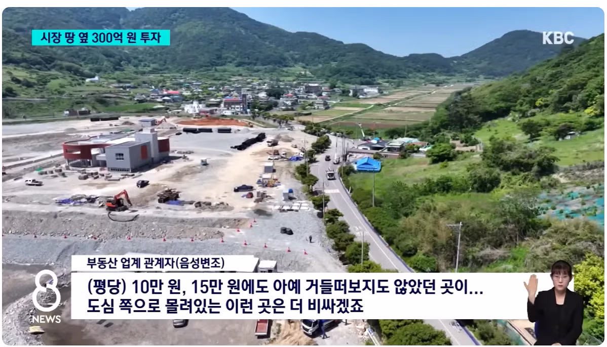 난리난 여수 섬박람회 여수시장 땅투기 의혹 떴다 - 보배드림 인기글 이미지 7 - 밈카세