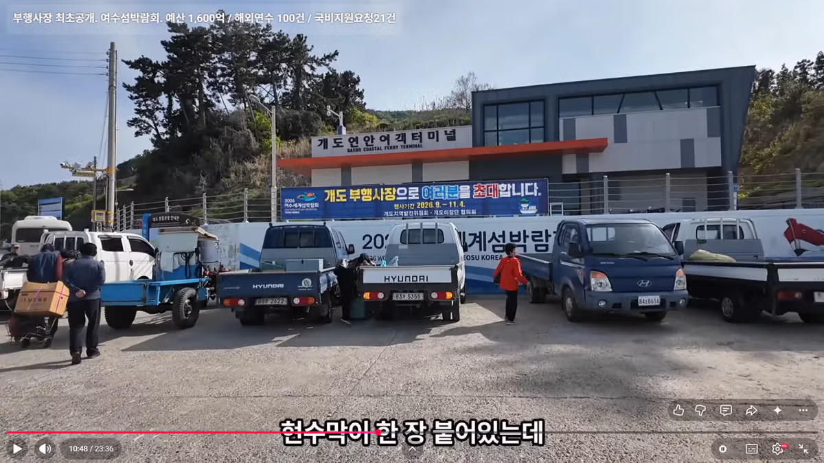 난리난 여수 섬박람회 여수시장 땅투기 의혹 떴다 - 보배드림 인기글 이미지 8 - 밈카세