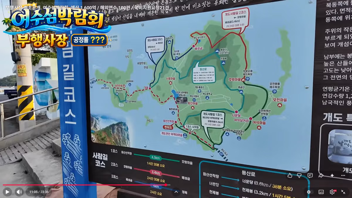 난리난 여수 섬박람회 여수시장 땅투기 의혹 떴다 - 보배드림 인기글 이미지 9 - 밈카세