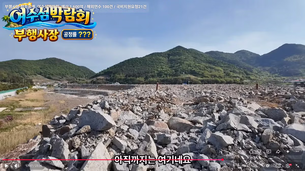 난리난 여수 섬박람회 여수시장 땅투기 의혹 떴다 - 보배드림 인기글 이미지 13 - 밈카세